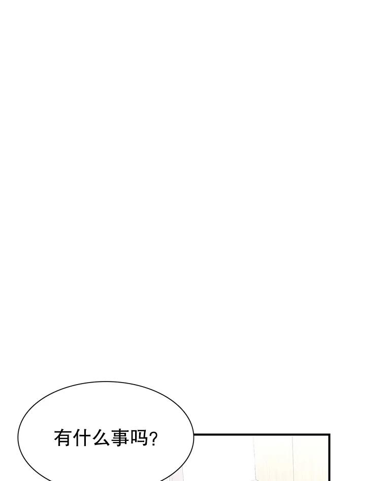 《难以拒绝的他》2.向总监告白 第123页