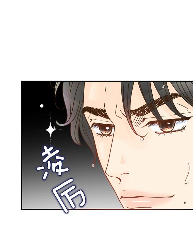 《难以拒绝的他》2.向总监告白 第50页
