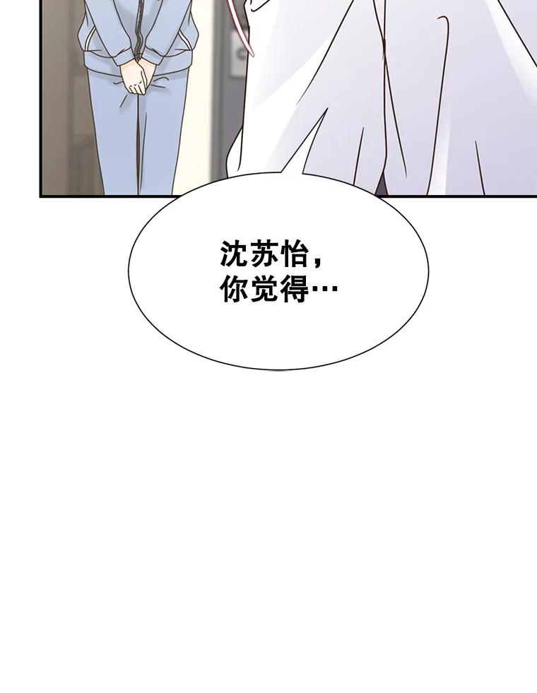 《难以拒绝的他》2.向总监告白 第54页