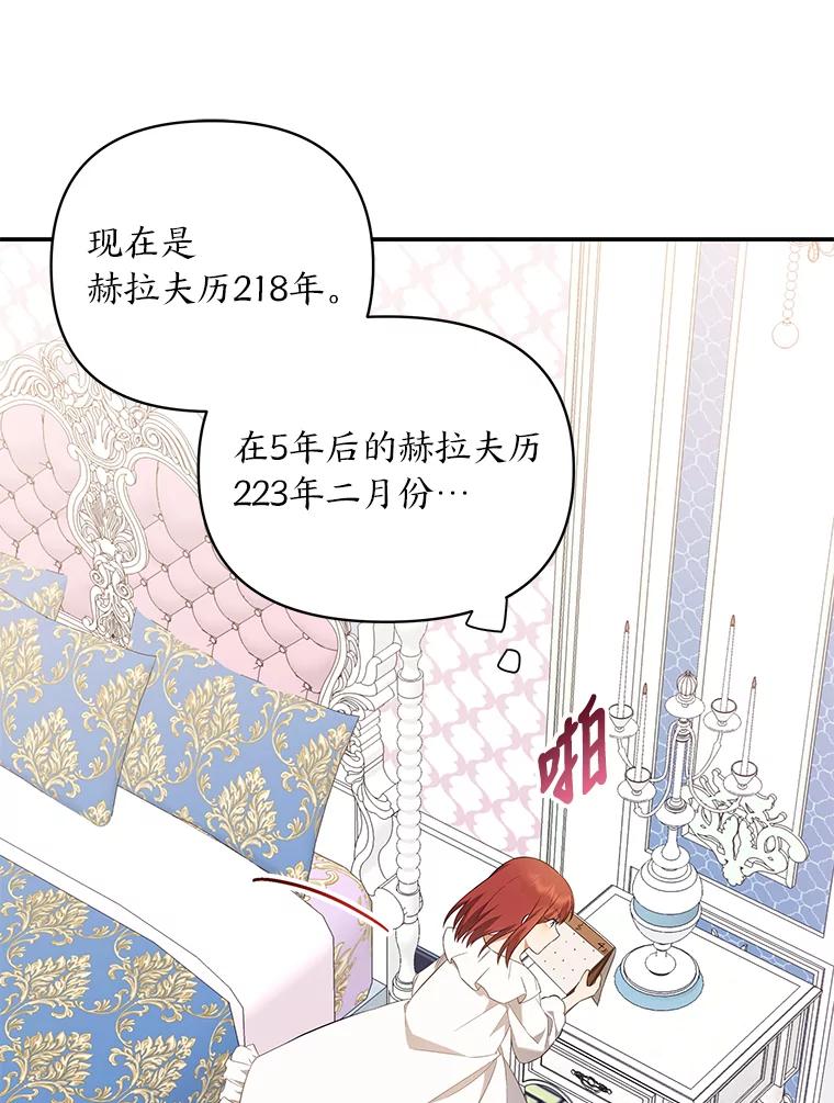 《为你的生命所献的时间》2.负债累累 第68页