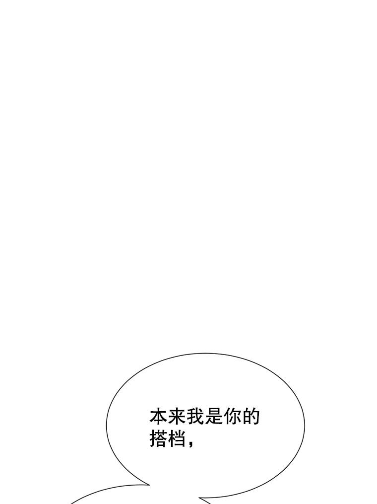 《难以拒绝的他》2.向总监告白 第128页