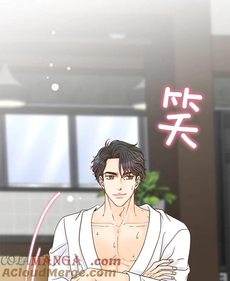 《难以拒绝的他》2.向总监告白 第89页