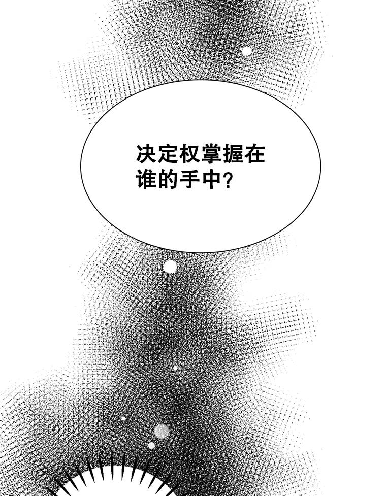 《难以拒绝的他》2.向总监告白 第62页