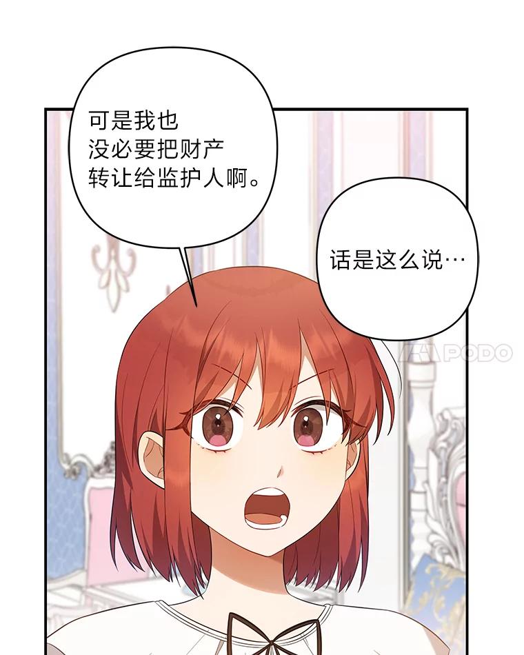 《为你的生命所献的时间》2.负债累累 第52页