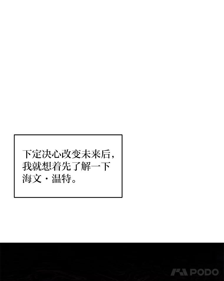 《为你的生命所献的时间》2.负债累累 第76页