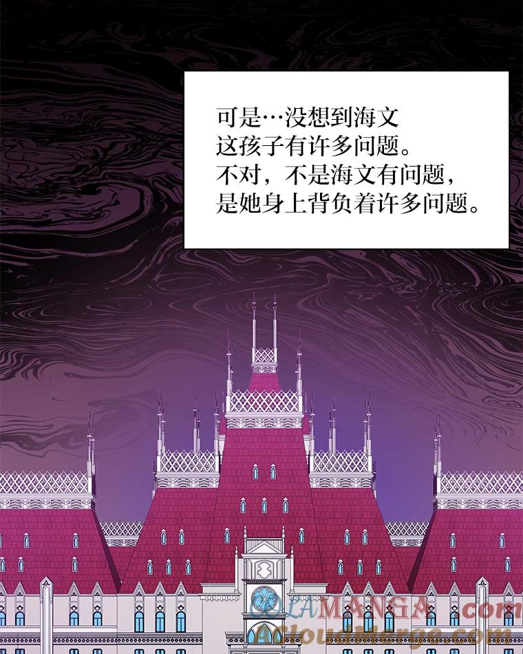 《为你的生命所献的时间》2.负债累累 第77页