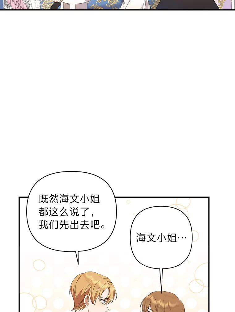 《为你的生命所献的时间》2.负债累累 第11页