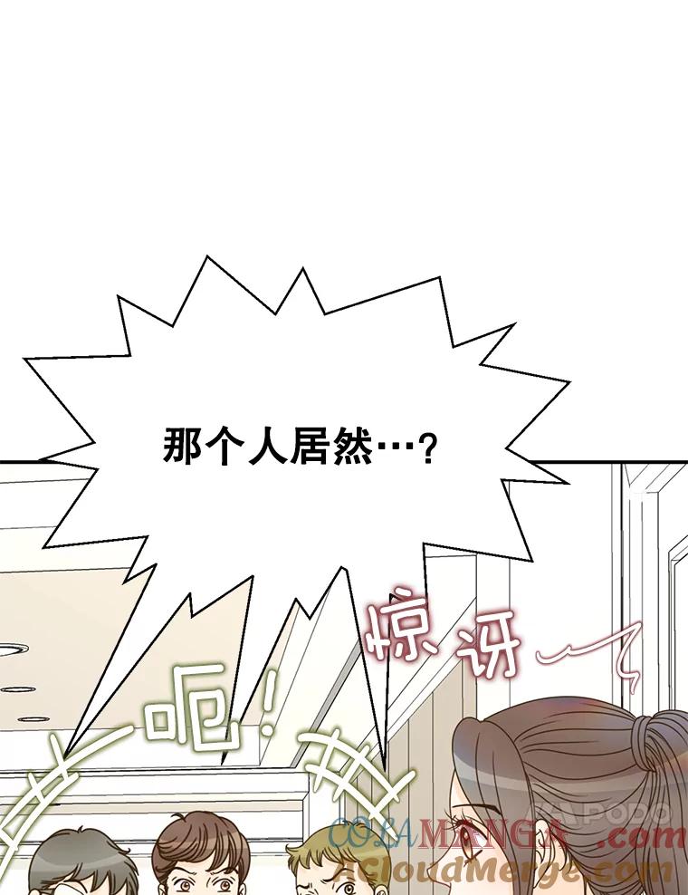 《难以拒绝的他》2.向总监告白 第101页