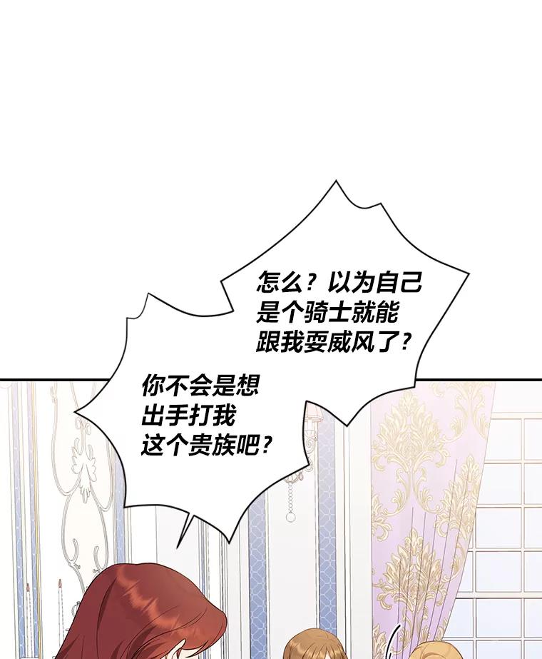 《为你的生命所献的时间》2.负债累累 第27页