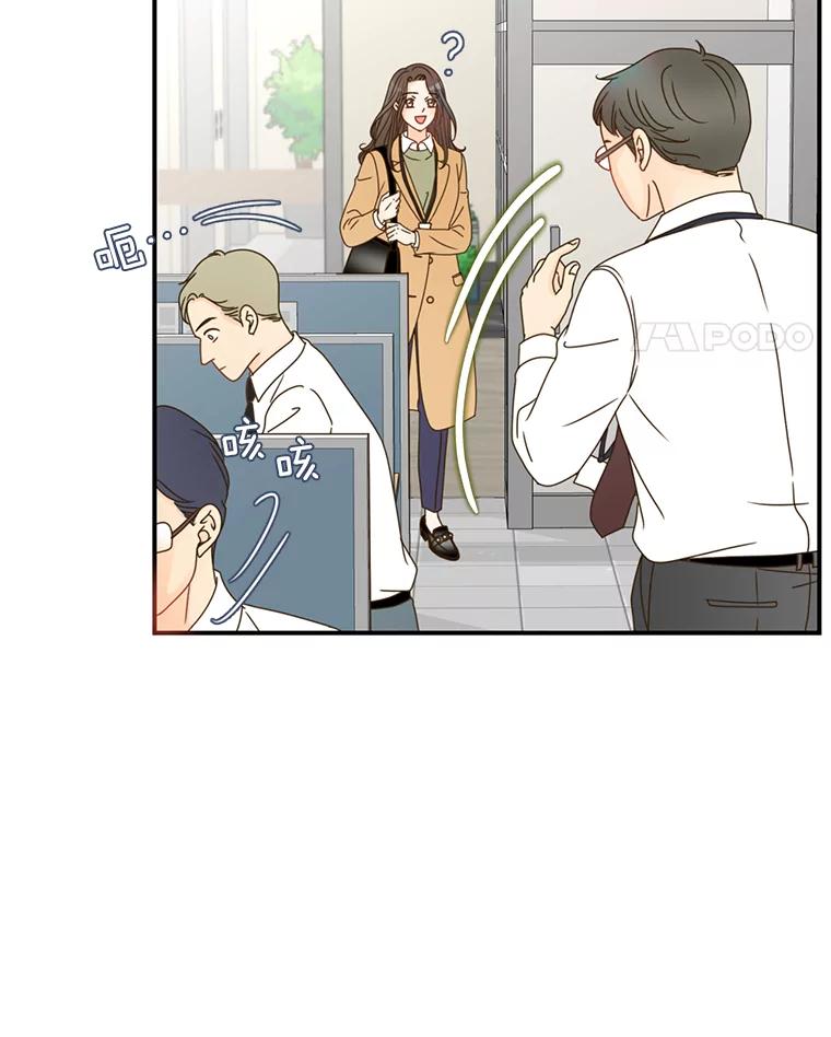 《难以拒绝的他》2.向总监告白 第122页