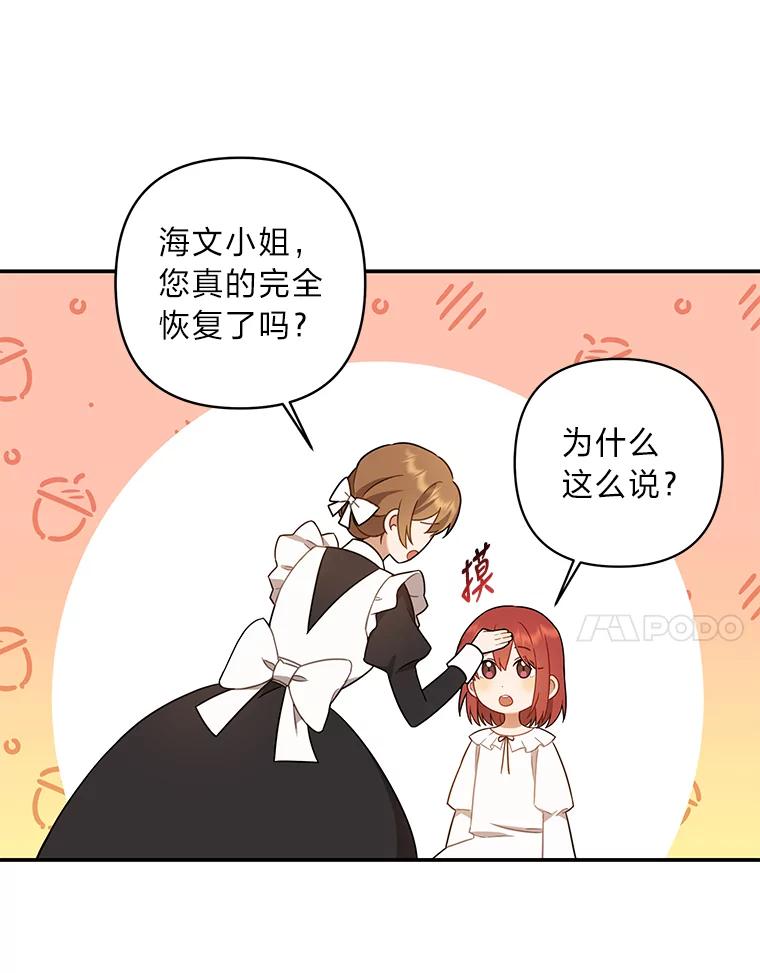 《为你的生命所献的时间》2.负债累累 第7页