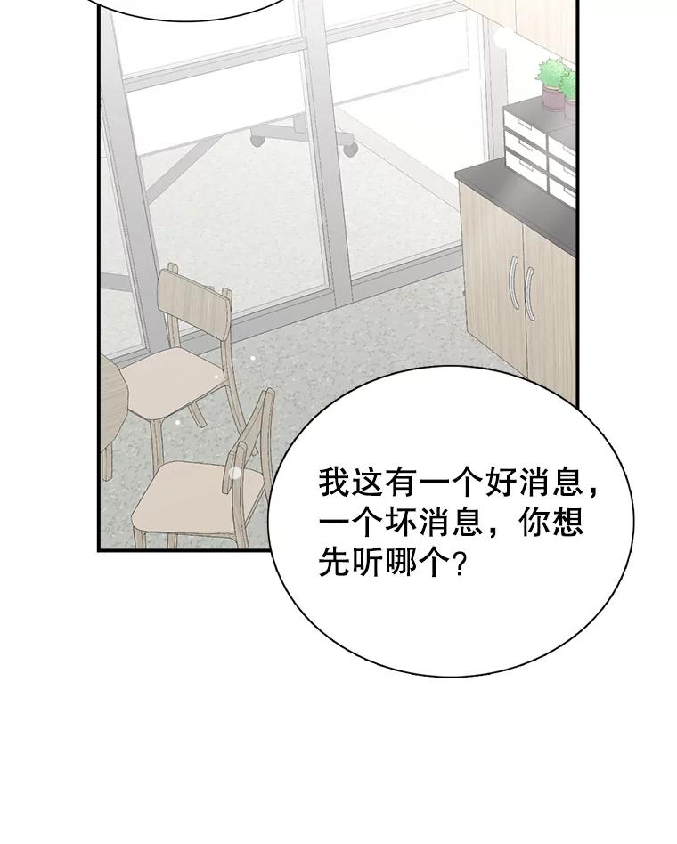 《难以拒绝的他》2.向总监告白 第124页