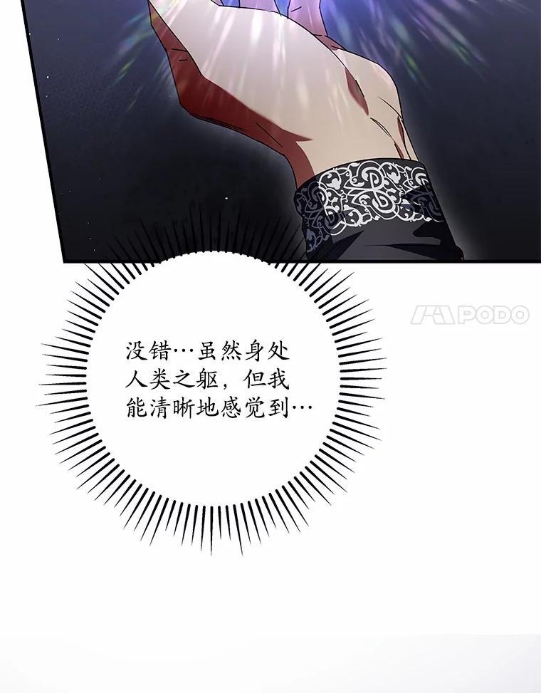 《男主被配角抢走了》29.出席宴会 第38页