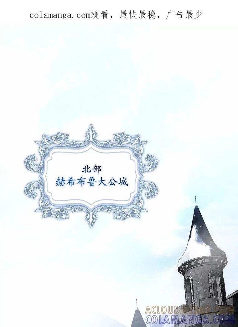 《男主被配角抢走了》29.出席宴会 第1页