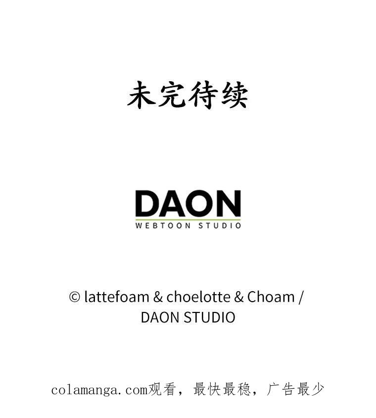 《男主被配角抢走了》29.出席宴会 第132页