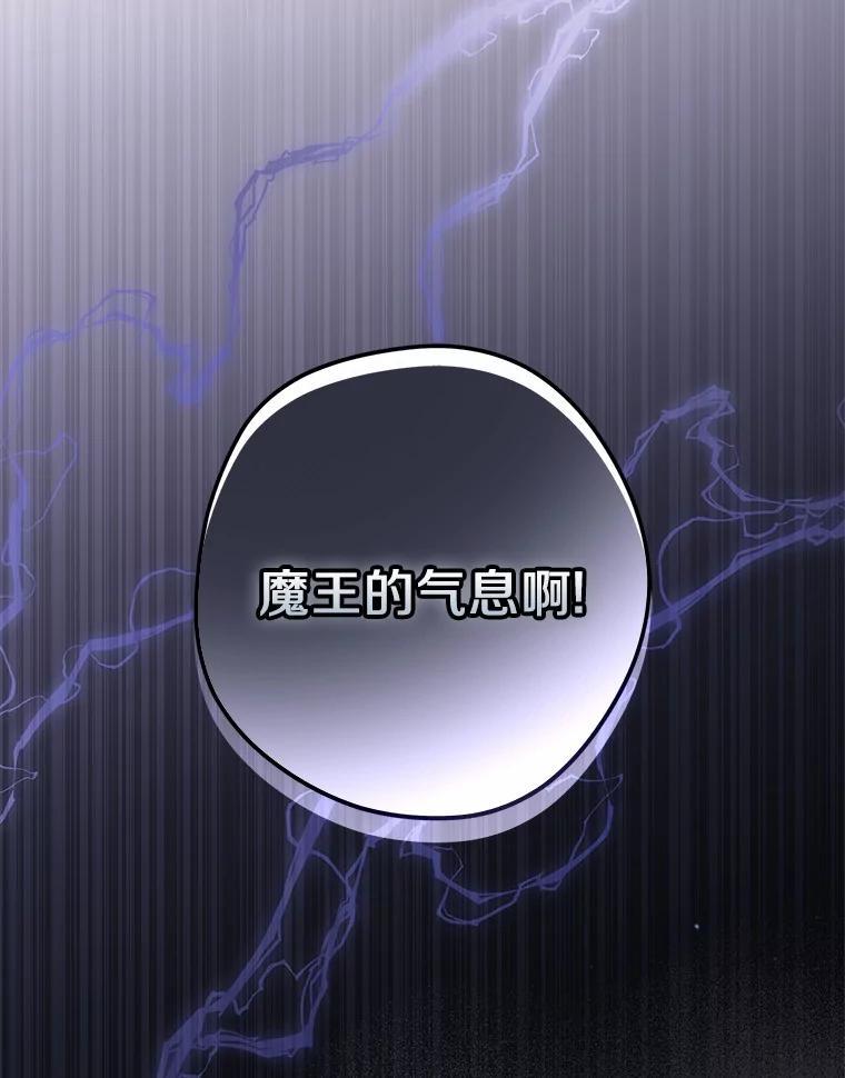 《男主被配角抢走了》29.出席宴会 第10页