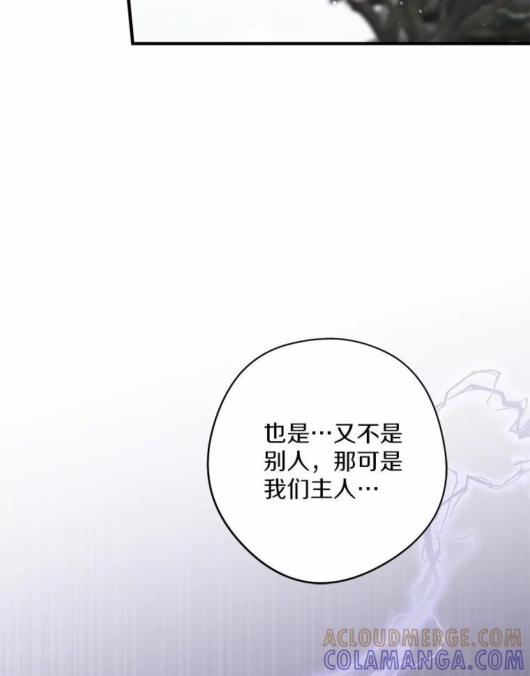 《男主被配角抢走了》29.出席宴会 第9页