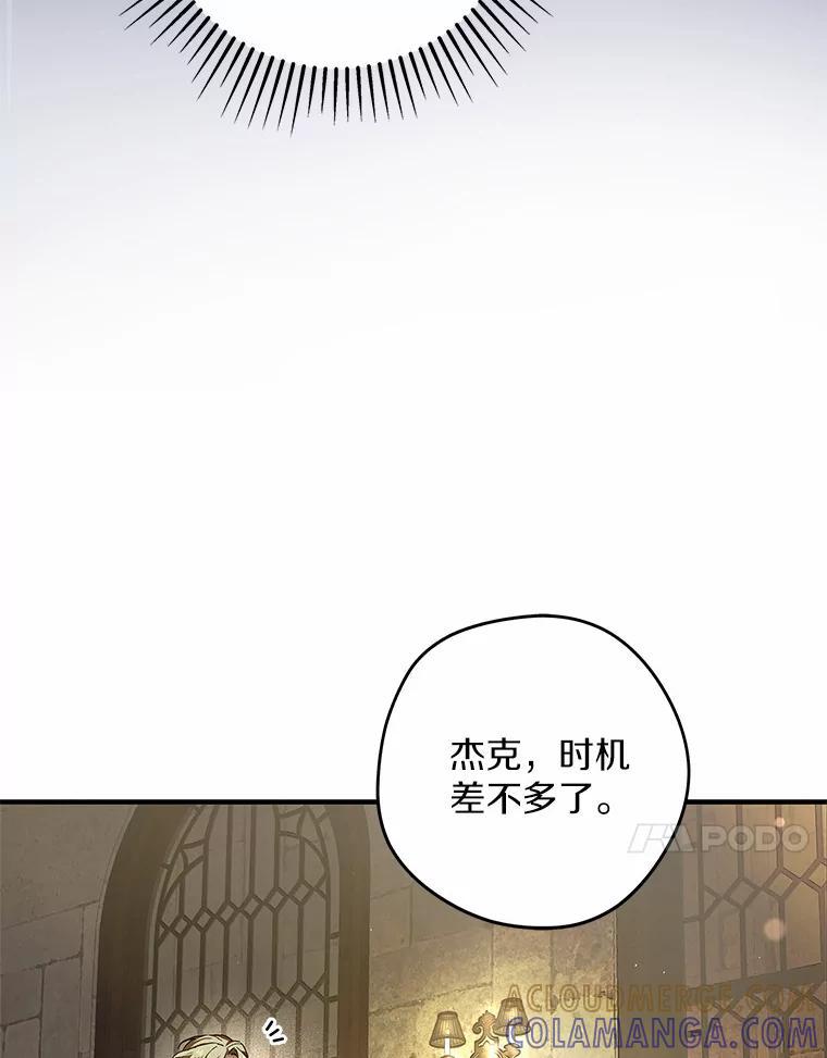 《男主被配角抢走了》29.出席宴会 第41页