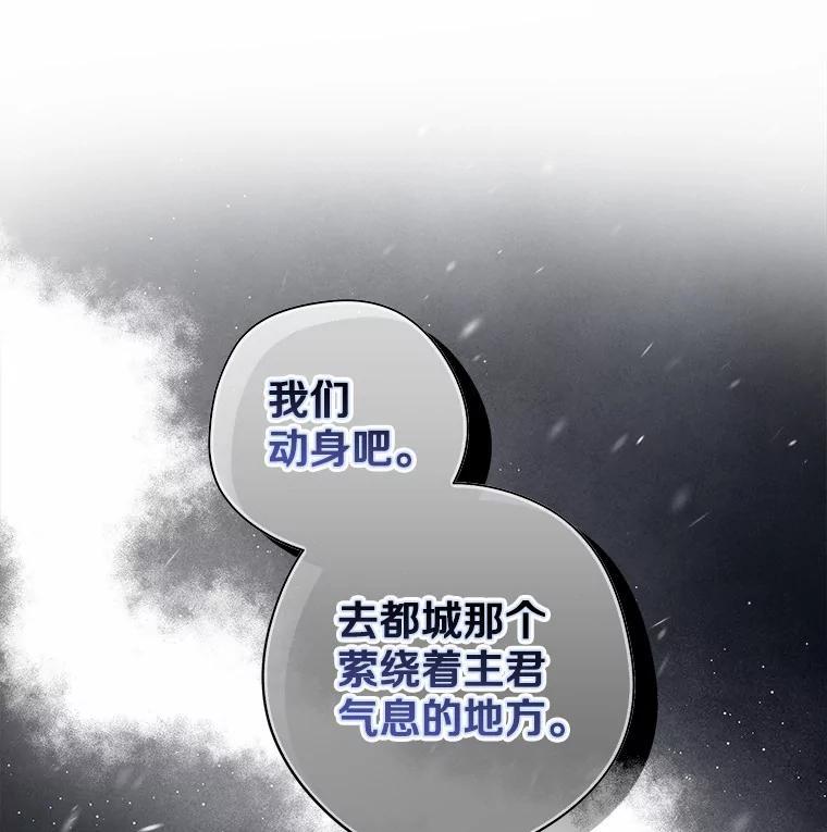 《男主被配角抢走了》29.出席宴会 第43页