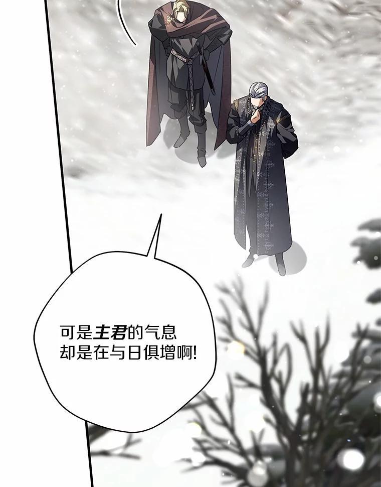 《男主被配角抢走了》29.出席宴会 第8页