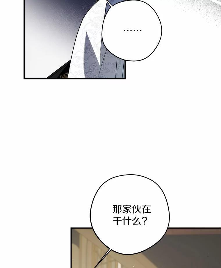 《男主被配角抢走了》29.出席宴会 第108页