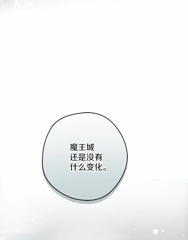 《男主被配角抢走了》29.出席宴会 第3页