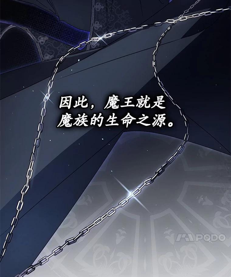《男主被配角抢走了》29.出席宴会 第24页