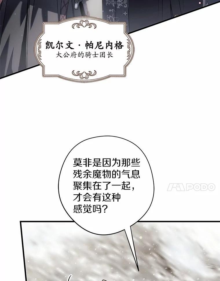 《男主被配角抢走了》29.出席宴会 第7页