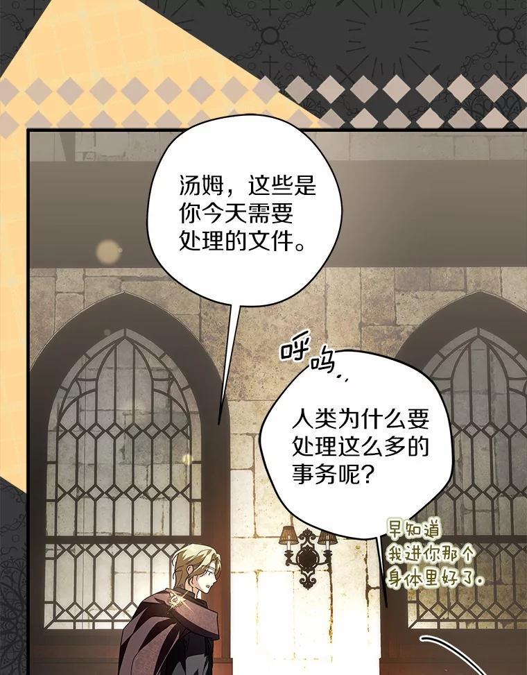 《男主被配角抢走了》29.出席宴会 第34页