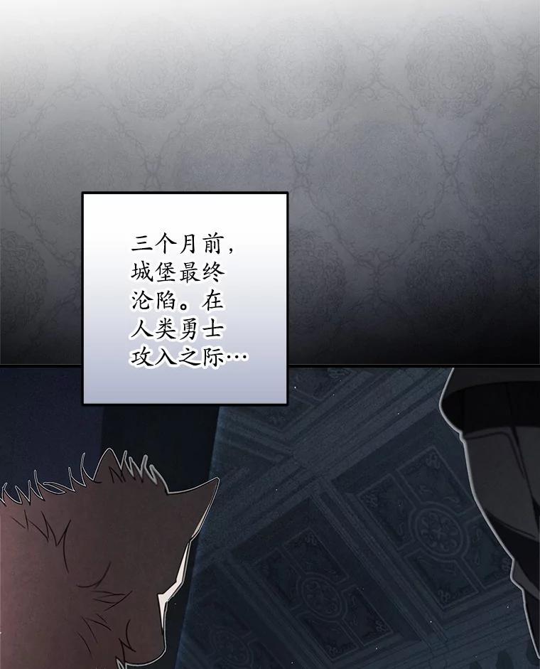 《男主被配角抢走了》29.出席宴会 第16页