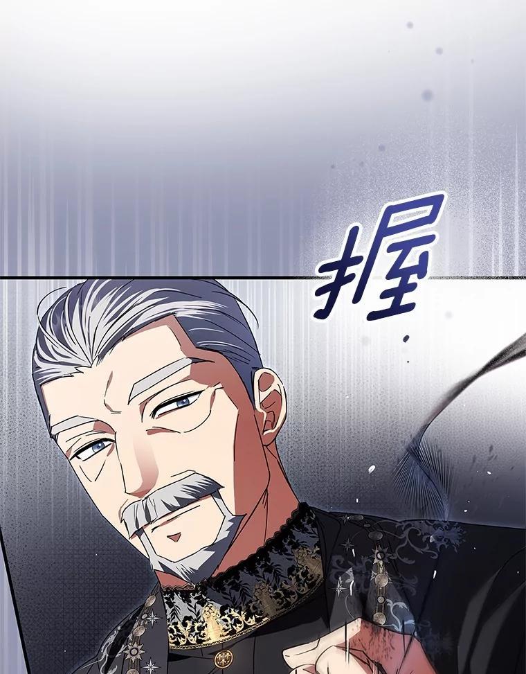 《男主被配角抢走了》29.出席宴会 第39页