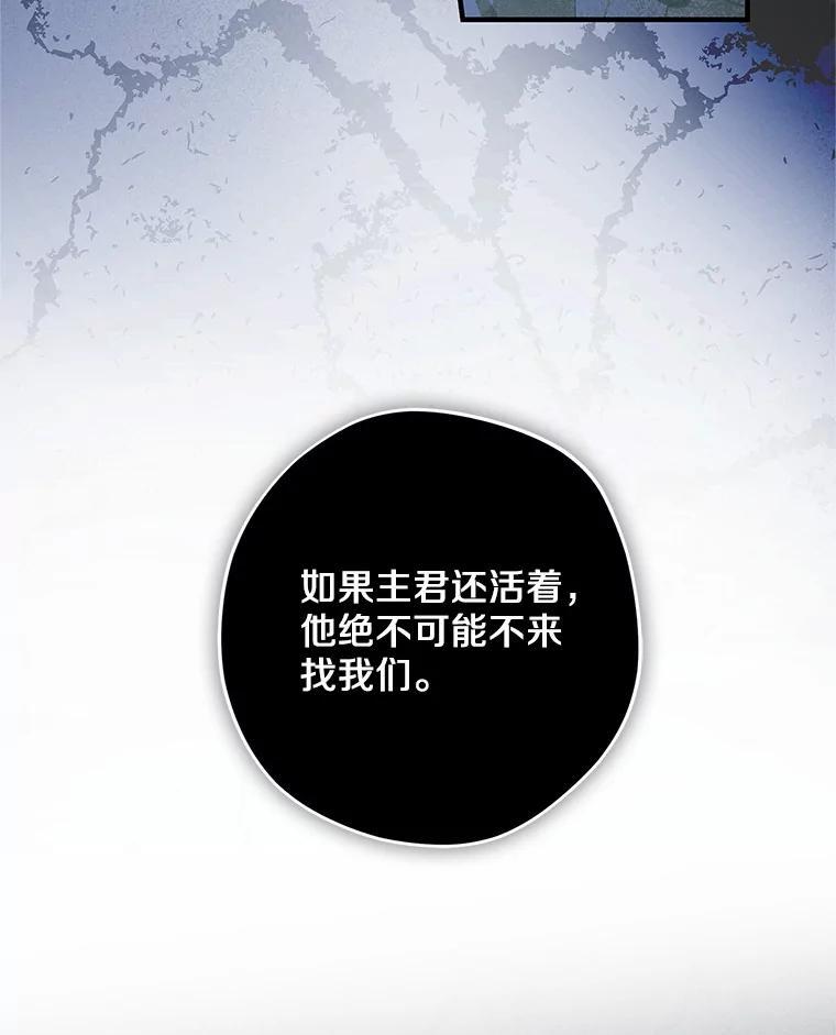 《男主被配角抢走了》29.出席宴会 第15页