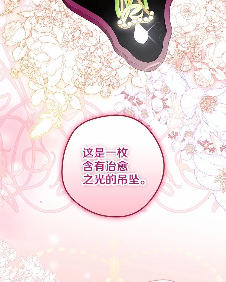 《男主被配角抢走了》29.出席宴会 第64页