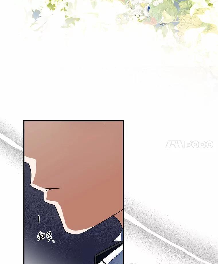 《男主被配角抢走了》29.出席宴会 第107页