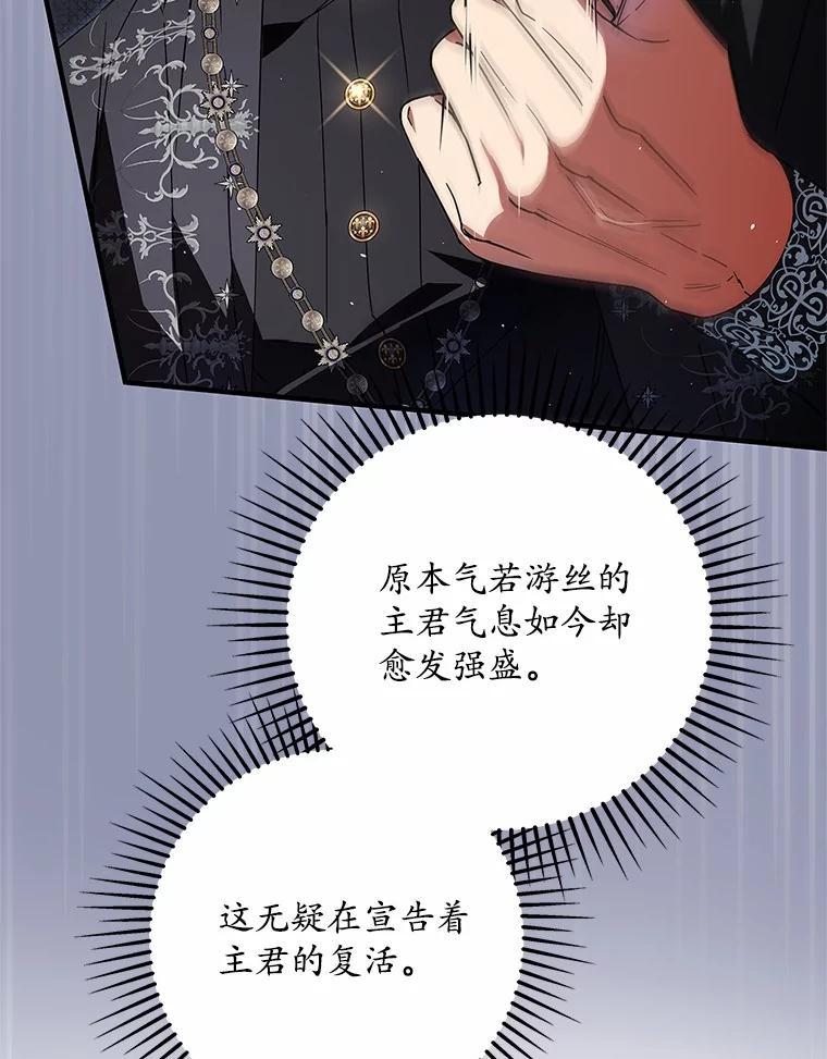 《男主被配角抢走了》29.出席宴会 第40页