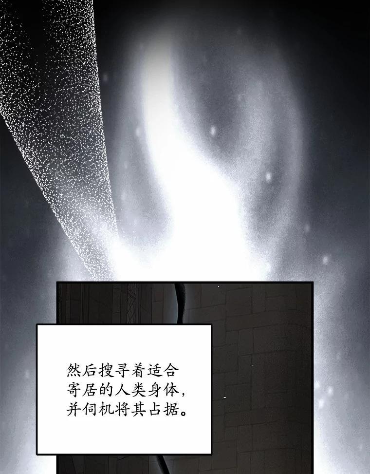《男主被配角抢走了》29.出席宴会 第30页