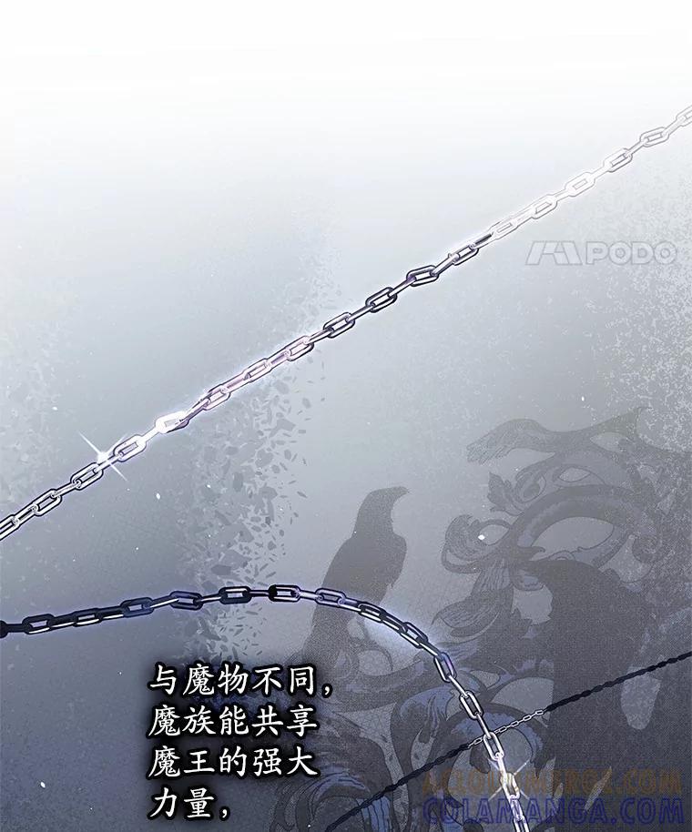 《男主被配角抢走了》29.出席宴会 第21页