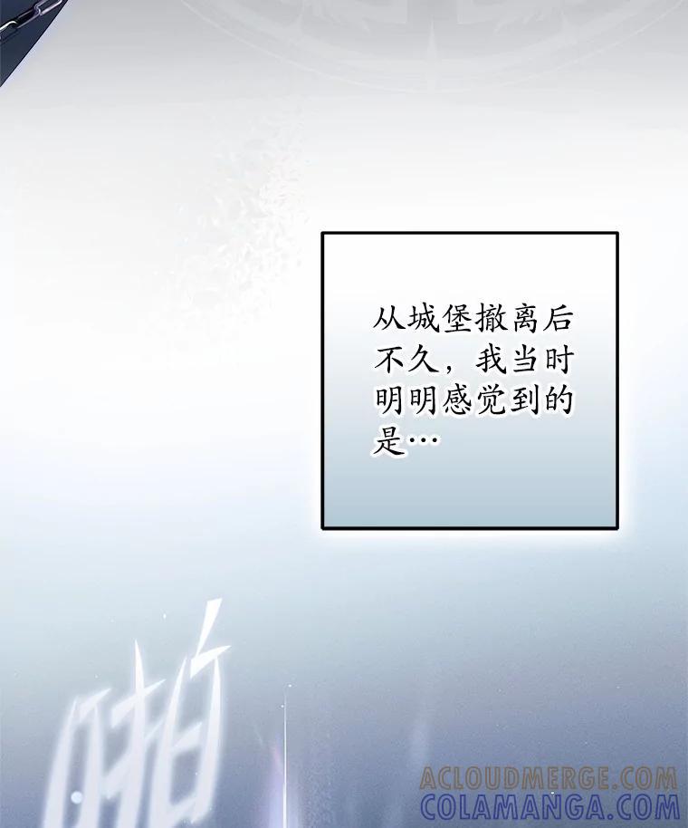 《男主被配角抢走了》29.出席宴会 第25页