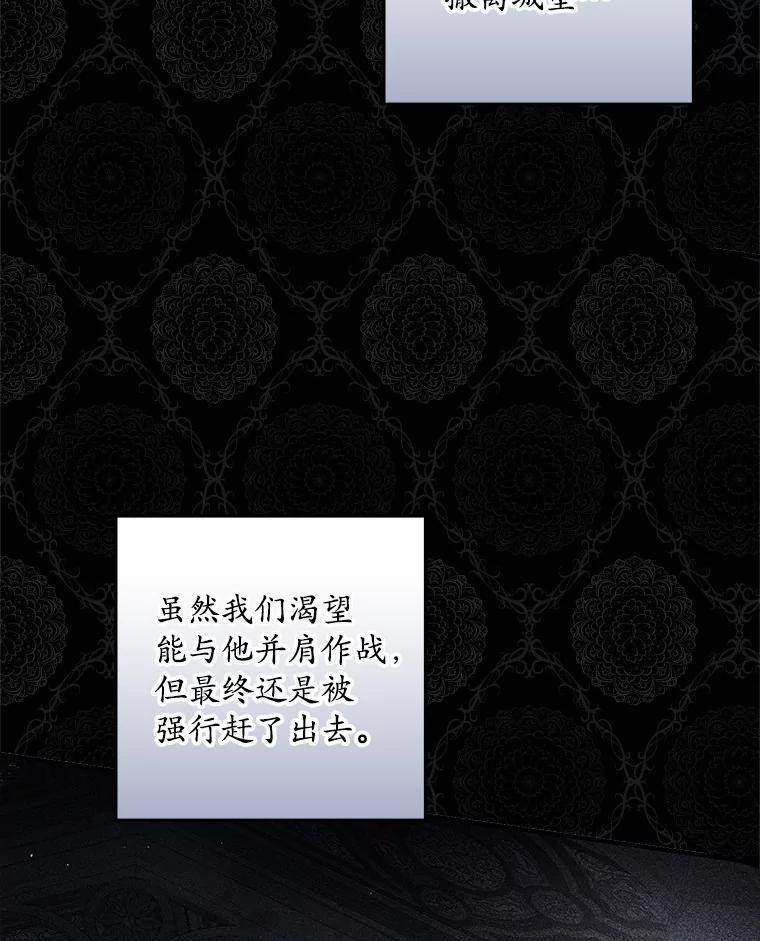 《男主被配角抢走了》29.出席宴会 第18页