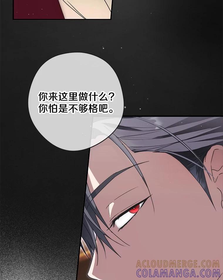 《男主被配角抢走了》29.出席宴会 第125页