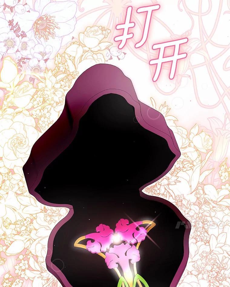 《男主被配角抢走了》29.出席宴会 第63页