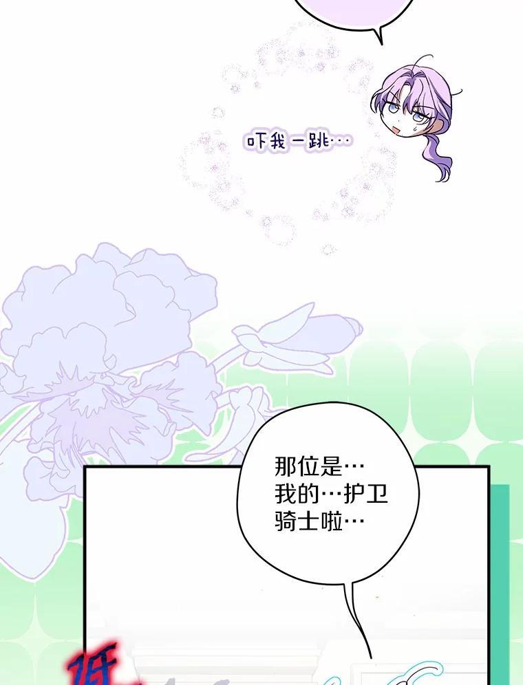 《男主被配角抢走了》29.出席宴会 第72页