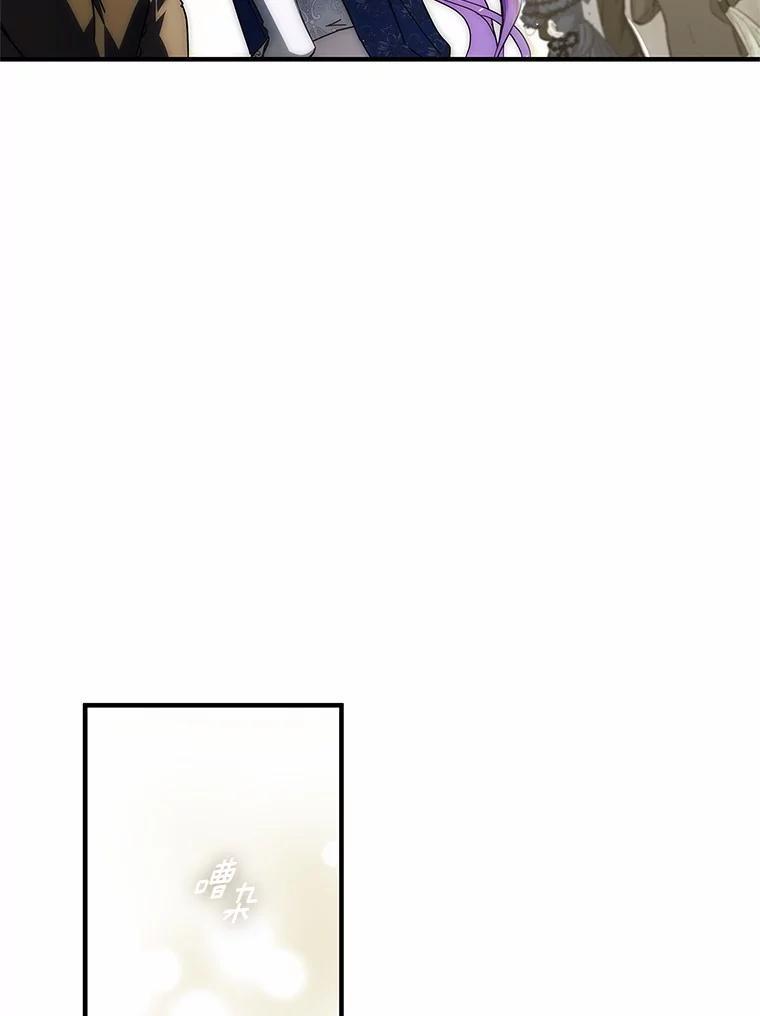 《男主被配角抢走了》29.出席宴会 第96页