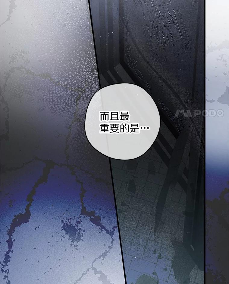 《男主被配角抢走了》29.出席宴会 第14页