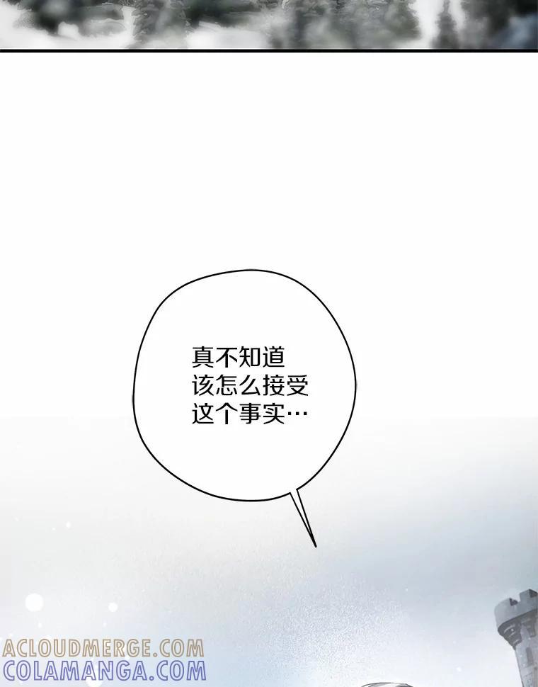 《男主被配角抢走了》29.出席宴会 第5页