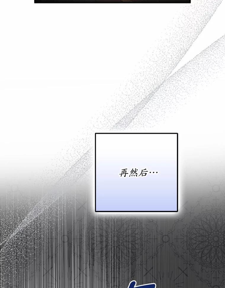 《男主被配角抢走了》29.出席宴会 第32页