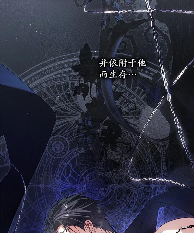 《男主被配角抢走了》29.出席宴会 第22页