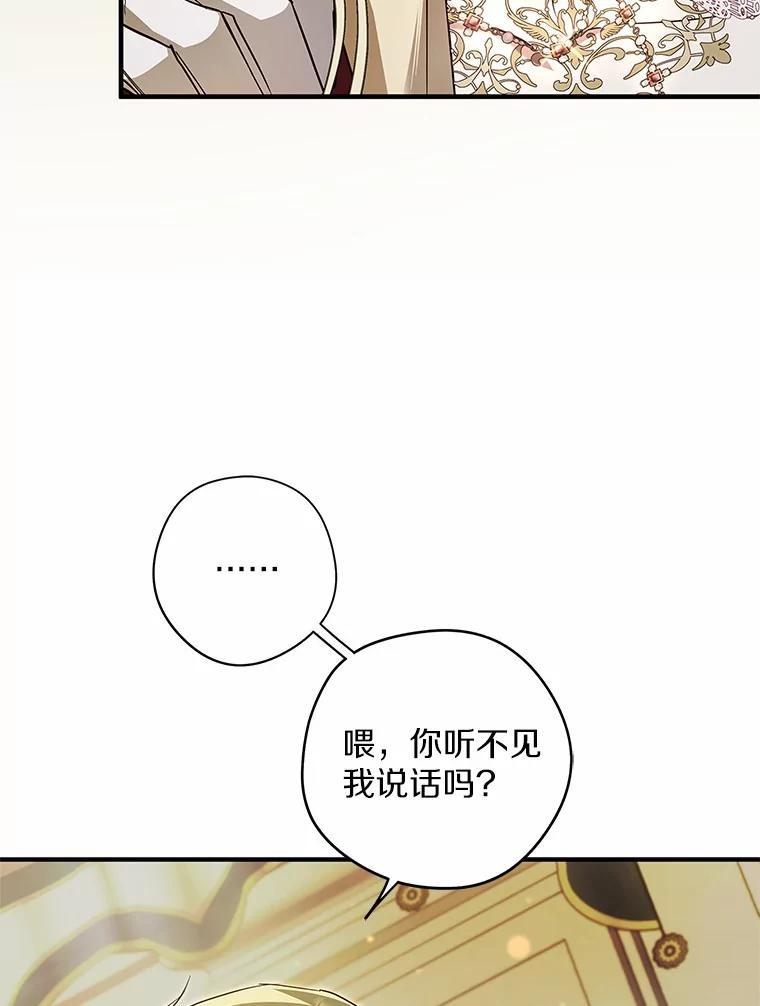 《男主被配角抢走了》30.是谁在嘶吼 第8页