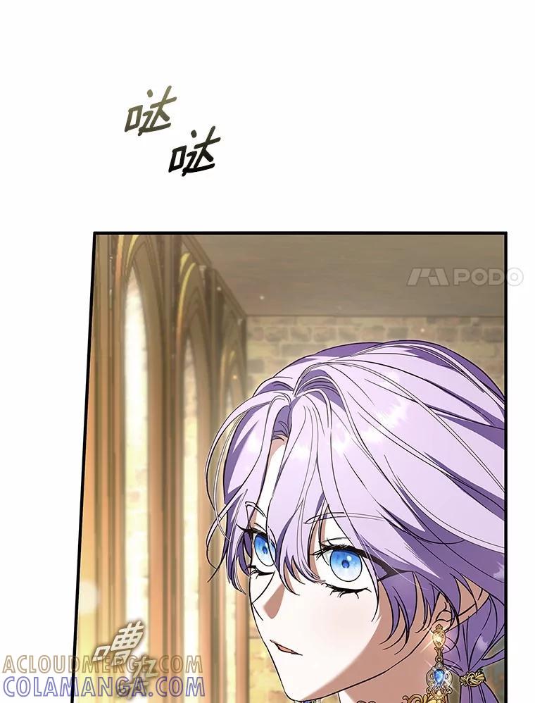 《男主被配角抢走了》30.是谁在嘶吼 第113页