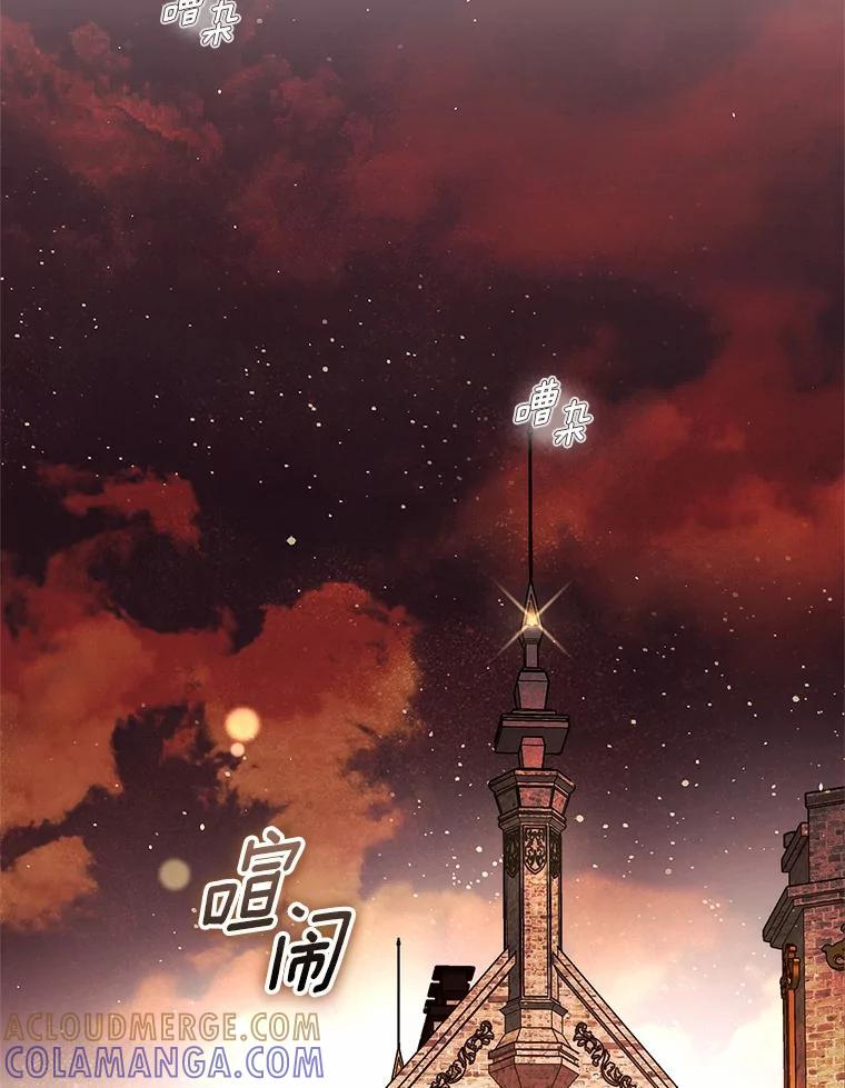 《男主被配角抢走了》30.是谁在嘶吼 第109页